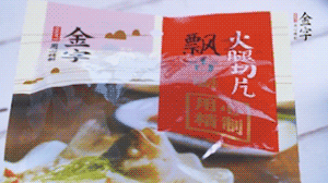 金字火腿切片溫水清洗備用。