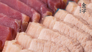 金字火肉、豬肉切成小塊。