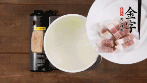 咸肉熱水下鍋，焯水1分鐘。
