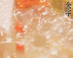 出鍋前加枸杞。