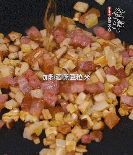 鍋中燒熱倒油，放入咸肉丁、筍丁、香菇丁翻炒后，加勺料酒，倒入豌豆粒和米翻炒，加鹽調味后盛出。