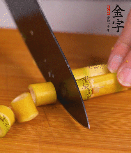 小野筍剝去外皮，切成小段。