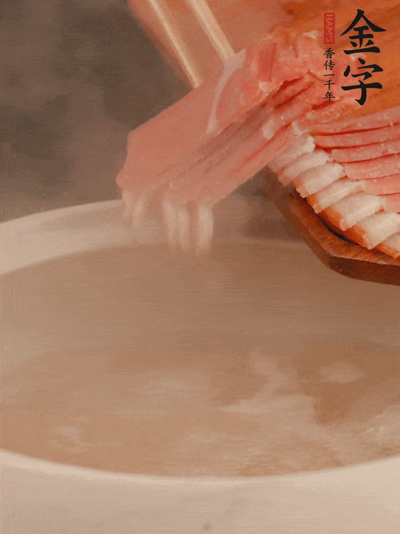 雞湯中加火腿片中小火燉煮15分鐘，再加入白菜燉煮7-8分鐘。