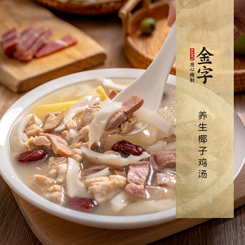 養生椰子雞湯
