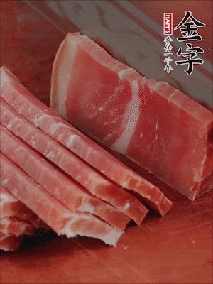 金字火腿切片。