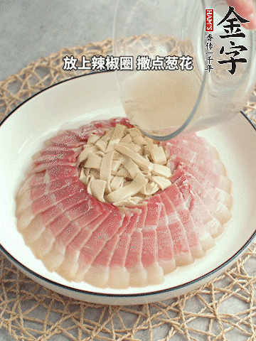 出鍋后倒扣一下，淋上蒸出的湯汁，撒上辣椒圈、蔥花。