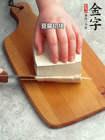 老豆腐均勻切塊。