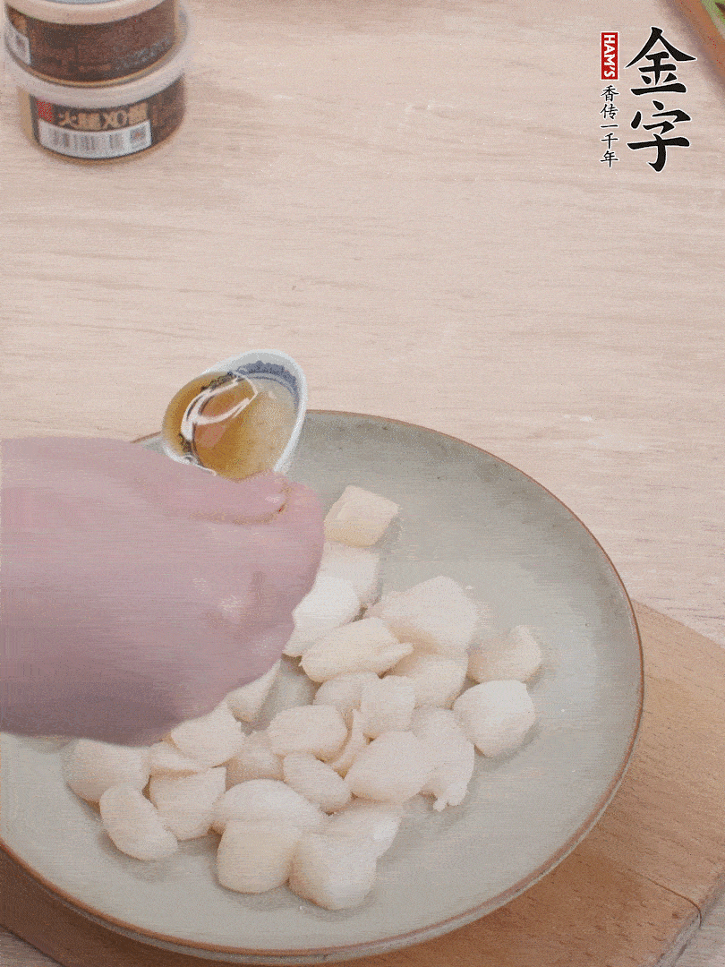 鮮貝解凍，廚房紙巾吸干水分，加一小撮鹽、糖、1小勺生粉、1小勺香油拌勻腌制1小時(shí)。