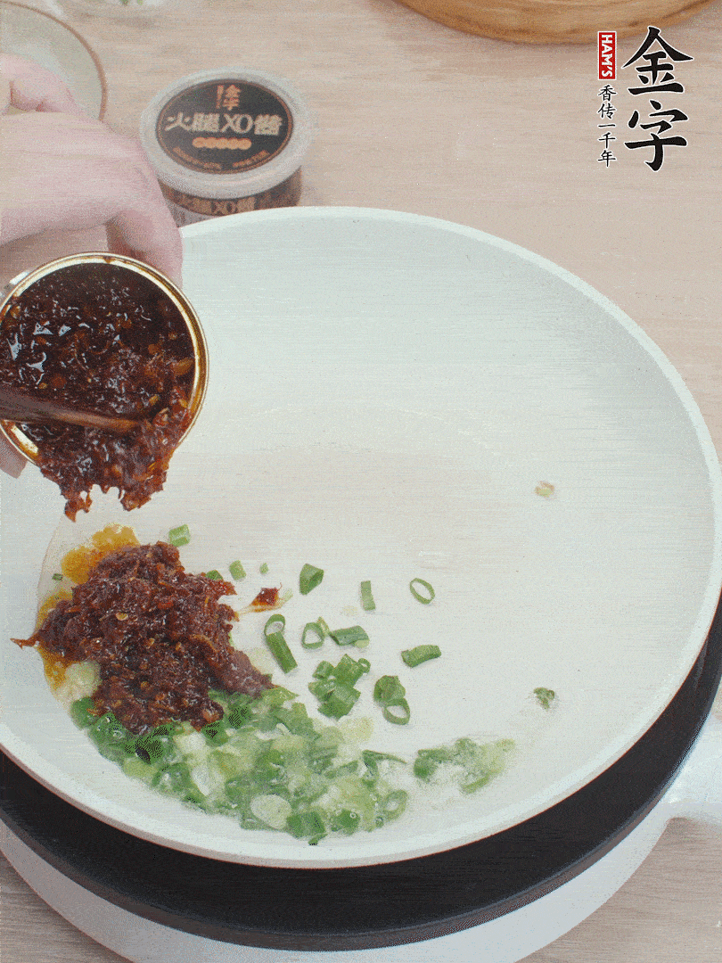 鍋中留底油，蔥花、1勺金字火腿XO醬炒香。