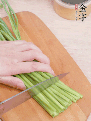 韭菜苔切段。