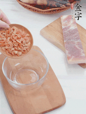 咸肉切片；老豆腐切厚片，海米浸泡30分鐘。