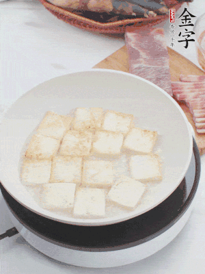 熱鍋冷油，豆腐煎到兩面金黃。