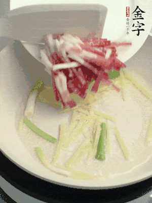 起油鍋，姜絲、蔥段煸香。再下金字咸肉煸出香味。