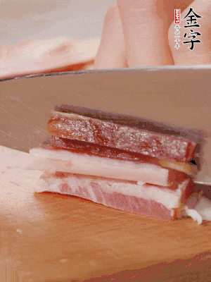 金字淡咸肉切細絲。