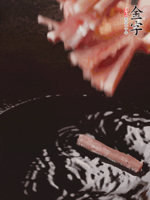 油熱后，下鍋煸香咸肉。