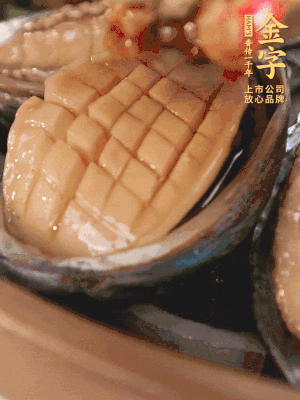 醬料鋪到鮑魚(yú)上。