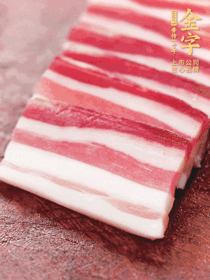 金字淡咸肉去皮切片。