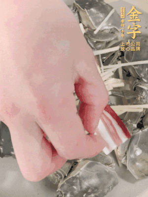 姜、大閘蟹、咸肉依次鋪上，倒淺淺一個(gè)底的花雕酒。