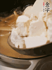 加老豆腐、清水